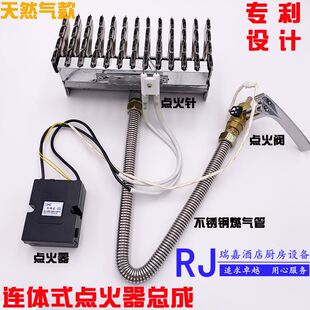 极速。燃a气蒸饭车蒸柜蒸饭机火排头燃烧器13排火排炉带直流点火