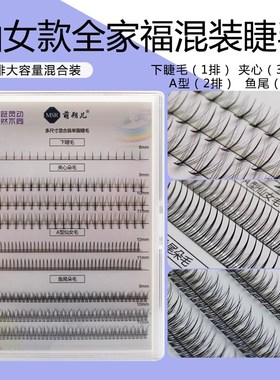 极速3D False Eyelashesr 5 Pairs Long Thick Handmade Lashes M