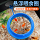新品 鱼缸喂食器漂浮喂食圈喂龟神器小型鱼孔M雀鱼饲料喂食防飘散