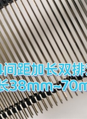 极速2.54间距2*40lP加长排针双塑环保阻针长38/39/45/48/56/60/65