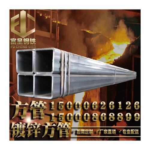 极速镀锌方管20x25x30xn40x50x60x80x100x150x200x300x3x4x5x6x8x