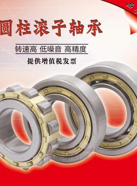 极速ZWZ瓦c房店圆柱滚子轴承NJ NU412 413 414 415 416 417 418EM