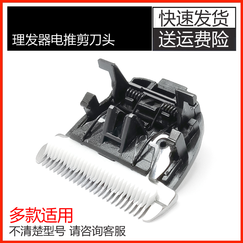 极速理发器电推剪刀头912/916/918/928B/919/930/968/973/T6/T8/k
