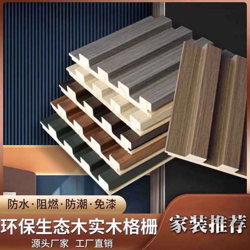 极速实木格删电视背景墙吊顶免漆装F饰凹凸型装饰护墙板生态木厂