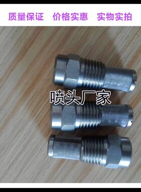 极速AAZ精e细雾化喷嘴标准1/4微细雾化喷头燃油喷嘴降温加湿除尘
