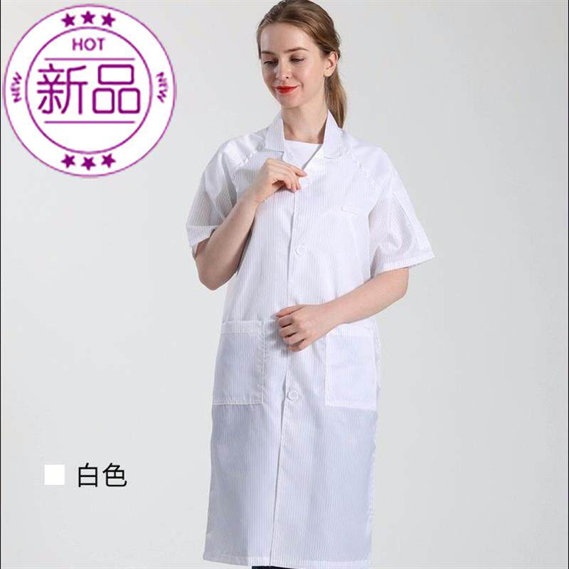 极速防尘白色大褂防静电服无尘衣带帽长I款工作卦车间工c作服特大