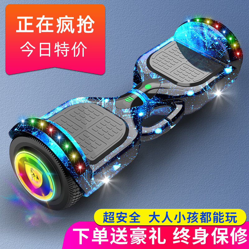 极速智能电动两轮平行车儿童小孩学生代步车成N年成人8-12双轮自