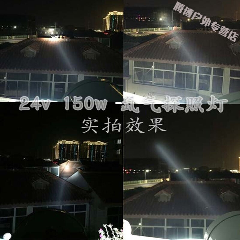 极速船用氙气探照灯24V12v2w20v强光灯探照灯150W强光氙气纯白光