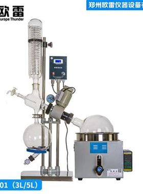 极速蒸馏501减压旋转蒸发器仪re-201Gd3H01升实验室真空提纯结晶