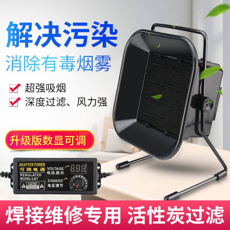 极速。493吸烟仪m电烙铁焊锡排烟机小型过滤净化器抽烟机工业排烟