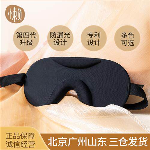 极速遮光3D眼罩透气睡眠 睡觉护眼E罩男女耳塞学生午睡缓解眼疲劳