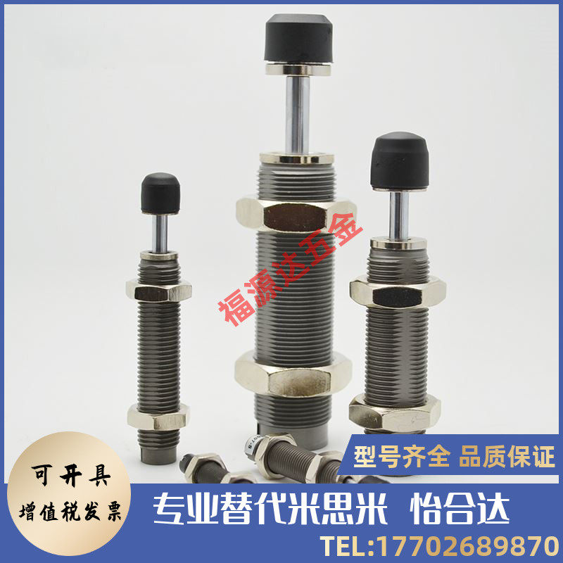 极速油压液压缓冲器RB/RBC 0604 0806 1006 J1007 1411 1412 2015