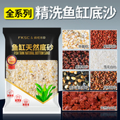 新品 饰天然水晶雨林石英砂溪流沙石火山石底部铺 鱼缸造景底h砂装