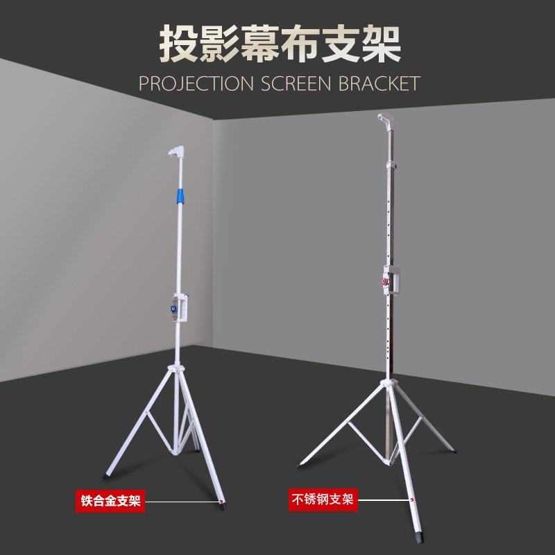 极速不锈钢支架84/100/120寸C投影幕布电动手动加厚支架幕落地三