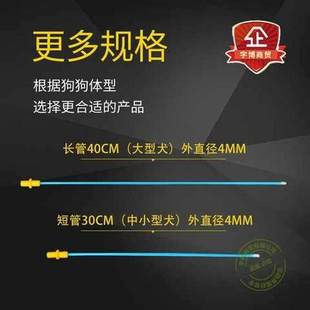 极速狗狗人工受精器输精管狗犬用宠物一次H性输精管狗用输精管40c