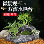 新品 乌龟晒台爬台高水位浮岛躲避屋爬G梯晒背休息平台龟缸生态造