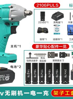 极速大艺款电动起子大扭力s无刷裸肌气动扳手配件大全工具2106通