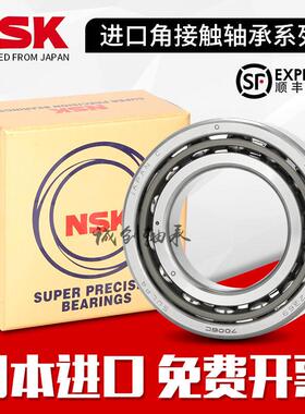 极速进口角接触球轴承7910 7911 7912 7913 7914C AC WSULP5 P4