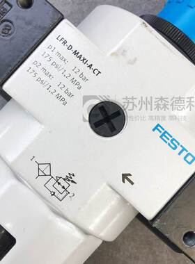 极速气源处理器LFR-D-MAXIE-A-CT 165843非实价