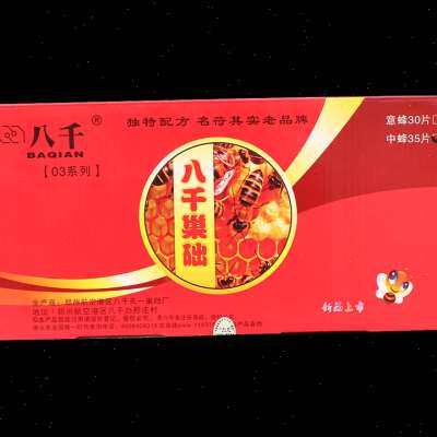 极速厂促中蜂巢础八千天一蜜蜂35片装蜂箱养蜂带框W成品蜂巢蜡片