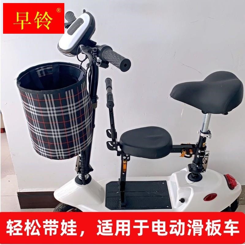 极速通用电动滑板车儿童座椅加装坐板坐位坐凳前S置车坐椅电瓶车