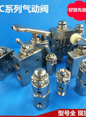 极速气动开关机械阀滚轮式手动阀sTAC2-31V/41V/31P/41P拨动1进1