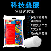 新品 鱼缸水族箱白棉n十川高密度手撕羊绒棉过滤粪便残渣魔毯净水