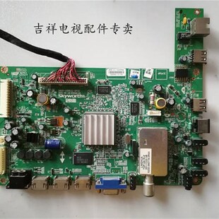 极速创维液晶电视42E65SG 46E65SG数字驱动主板5800-RA8R632-0P20
