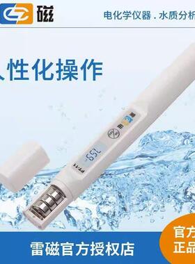 极速PT-11g酸碱测试笔酸度计PH仪笔试电导率仪PT-21水质测试笔