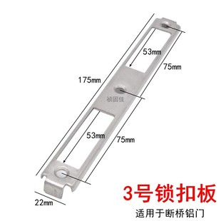 极速铝合金塑钢门锁扣板不锈钢锁体导向H片阳台门锁具配件断桥铝