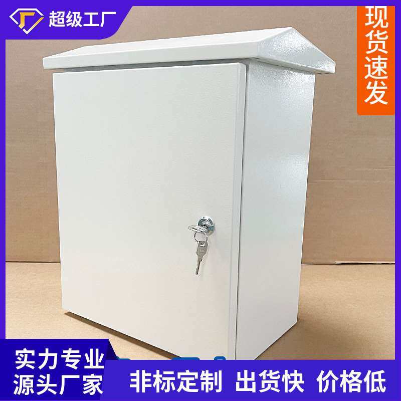 极速钣金配d电箱镀锌板主机壳不锈钢配电箱钣金抱杆箱主机壳外壳,橡塑材料及制品,硅胶颗粒,淘宝优惠券,粉丝福利购,淘宝优惠卷