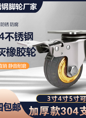 极速中型3寸e4寸5寸304不锈钢脚轮金灰色橡胶静音耐磨脚轮万向推