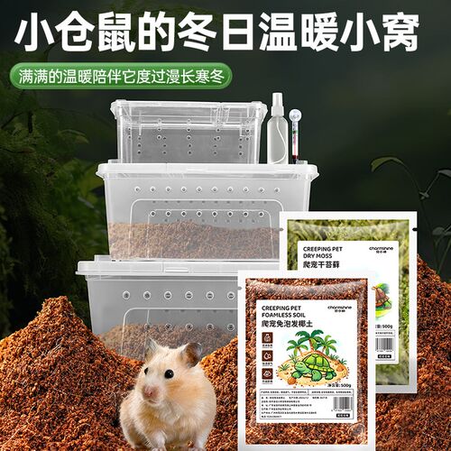 新品仓鼠饲养盒带透气孔笼子金丝熊小窝用品花枝S鼠养殖箱防越狱
