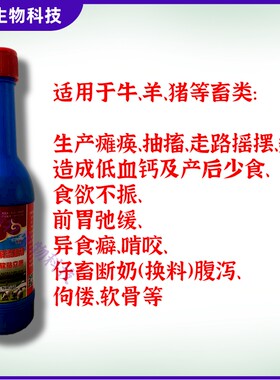 极速牛羊瘫软救命液灵小羔羊犊牛仔猪G产后瘫痪缺钙无力强壮身体