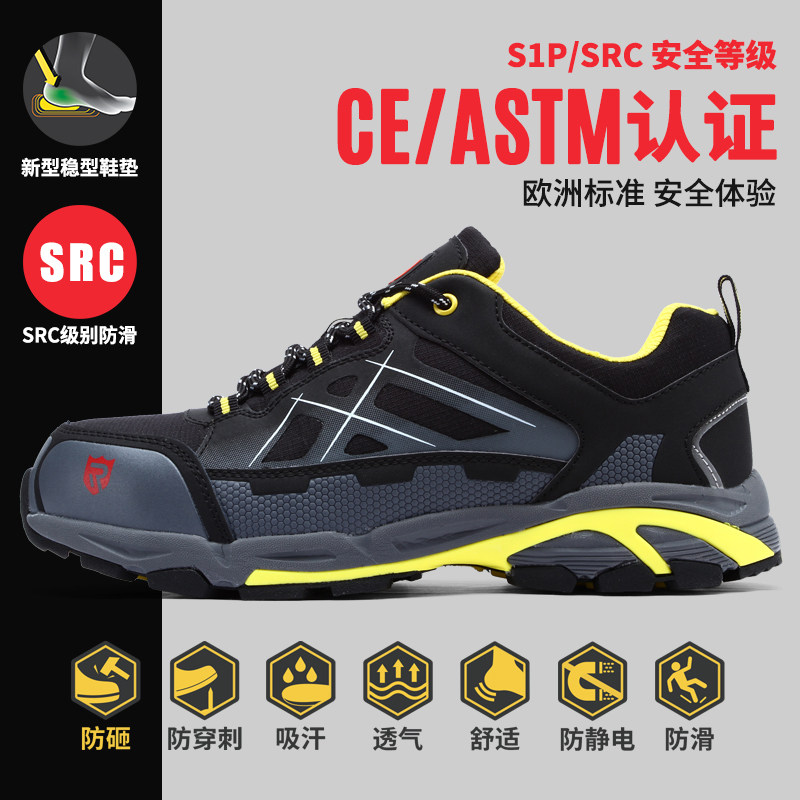 极速高端级劳保鞋男四季款防臭工B作鞋防砸防刺穿防滑耐磨车间防