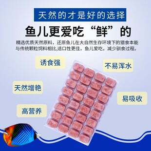 新品高够力c冷冻红虫丰年虾金鱼孔雀鱼六角恐龙七彩神仙鱼慈鲷鱼