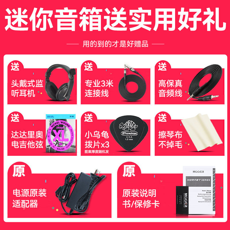 极速MOOER魔耳吉他音箱大黄蜂蓝牙户外弹M唱音响电吉他专用迷你便