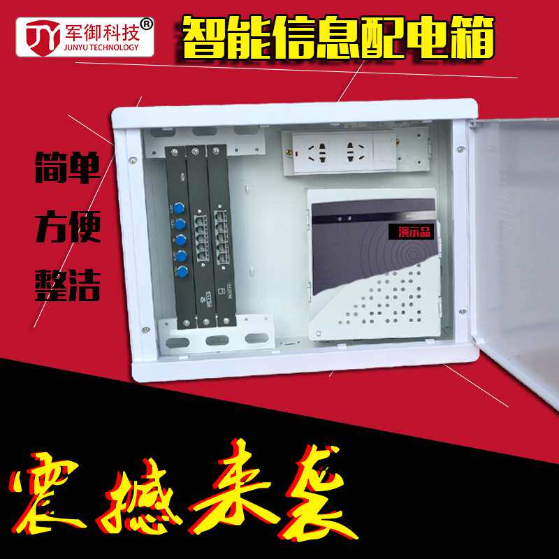 极速多媒体信息箱模块光纤入户箱家用套装L弱电箱大号配电箱集线