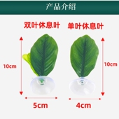 新品 饰O仿真水草鱼缸造景躲 斗鱼叶子休息叶产卵叶双叶荷叶观赏装