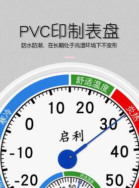 极速。高精度温湿度计室内v家湿用壁挂式桌摆办公饭厅医院干湿度