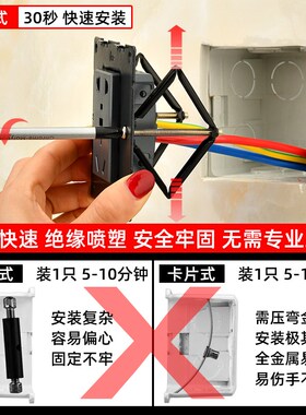 极速电线盒损坏螺钉暗线盒盒线式膨D胀墙插家用管内部卡86型暗盒