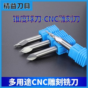 极速锥度球刀小径双刃螺旋立铣刀夹角4E0度60度30度钨钢合金铝用