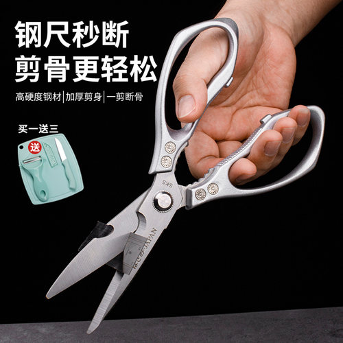 极速sk5剪鸡鸭鹅骨头专用剪刀家用剪肉杀鱼多功能厨房.剪刀强力鸡