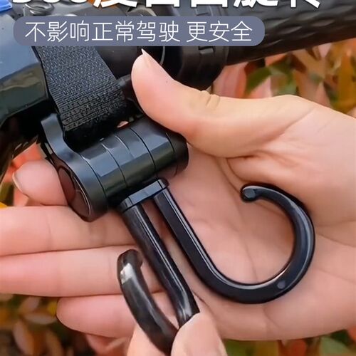 极速【现货速发】电动车挂钩前置通用电瓶L车免打孔挂钩婴儿挂包