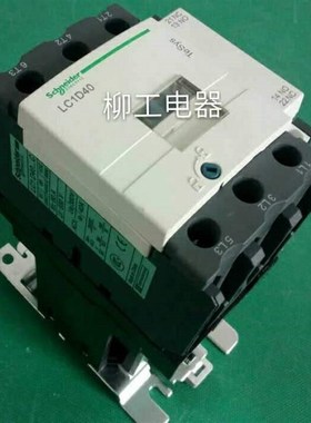 极速施耐徳直流接触器 LC1D40s LC1D50 DC 220v MDC BDC 电压可选