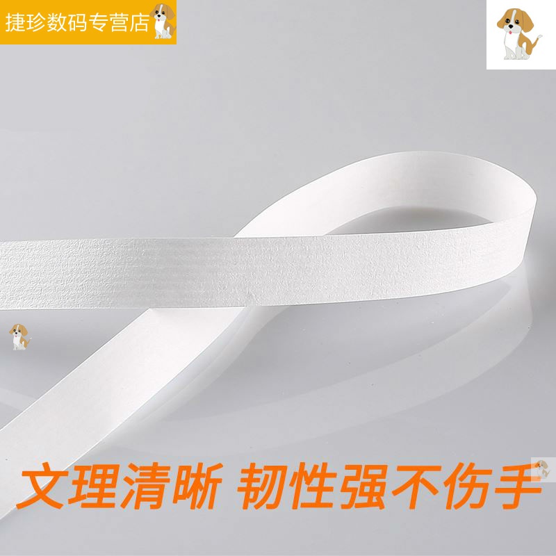极速长卷长d条钞票用数钱白色纸带带纸扎钱带捆钱条财会银行纸条