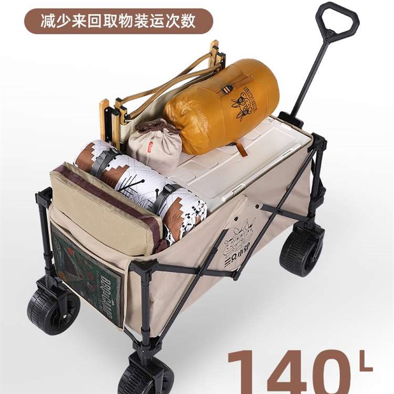 极速三只小驴露营车户外推车营地车野营H推车野餐车可调节可携式