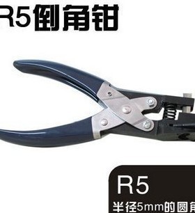 极速。倒角5卡片器 圆角钳 剪角E钳圆角 倒角钳 RPVC 打