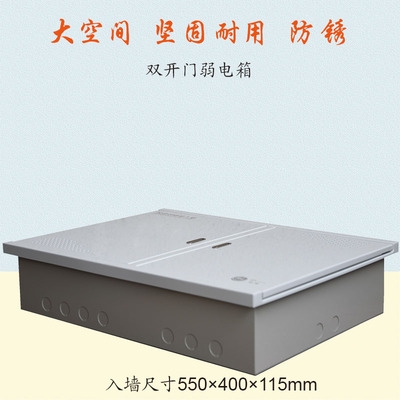 极速别墅弱电箱特大号空箱大尺寸锐良通信家居Q镀锌板多媒体配线