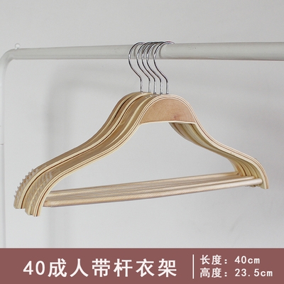极速新现货实木成人带杆套装衣架防滑上衣架省空间V毛衣衬衫衣挂